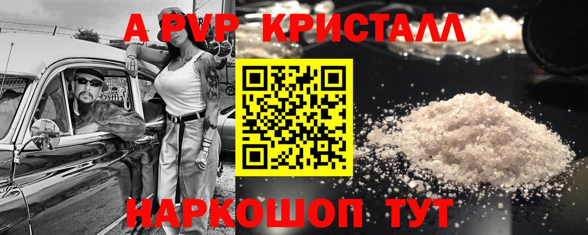 Alfa_PVP мука Кудымкар