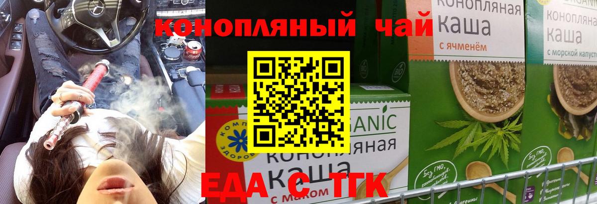 Кудымкар  Еда ТГК марихуана  Вход с VPN 