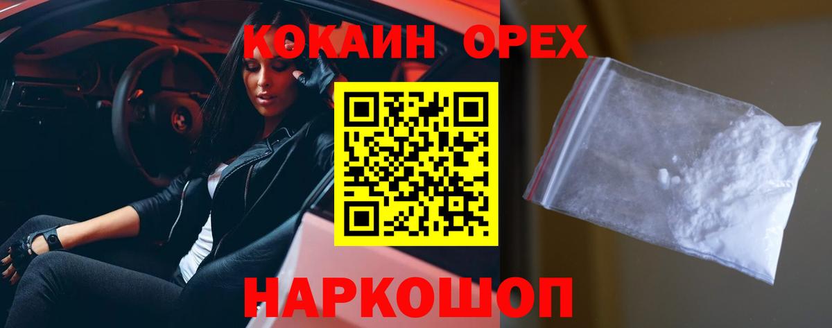 КОКАИН FishScale Кудымкар