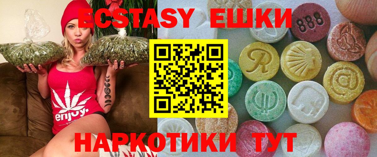 Ecstasy 250 мг Кудымкар