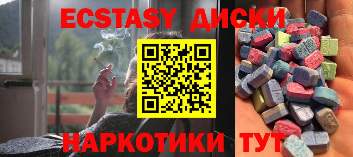 ЭКСТАЗИ 300 mg  Вход с VPN  ЭКСТАЗИ  Кудымкар  Экстази Cube 