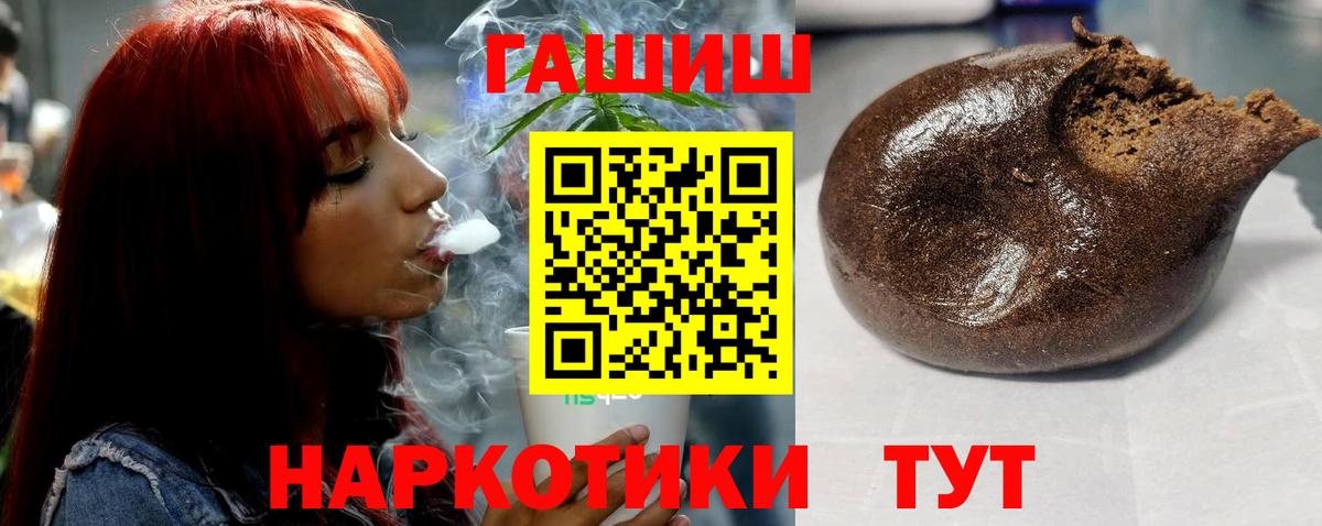 Гашиш гарик  Вход с VPN  Кудымкар  Гашиш hashish 