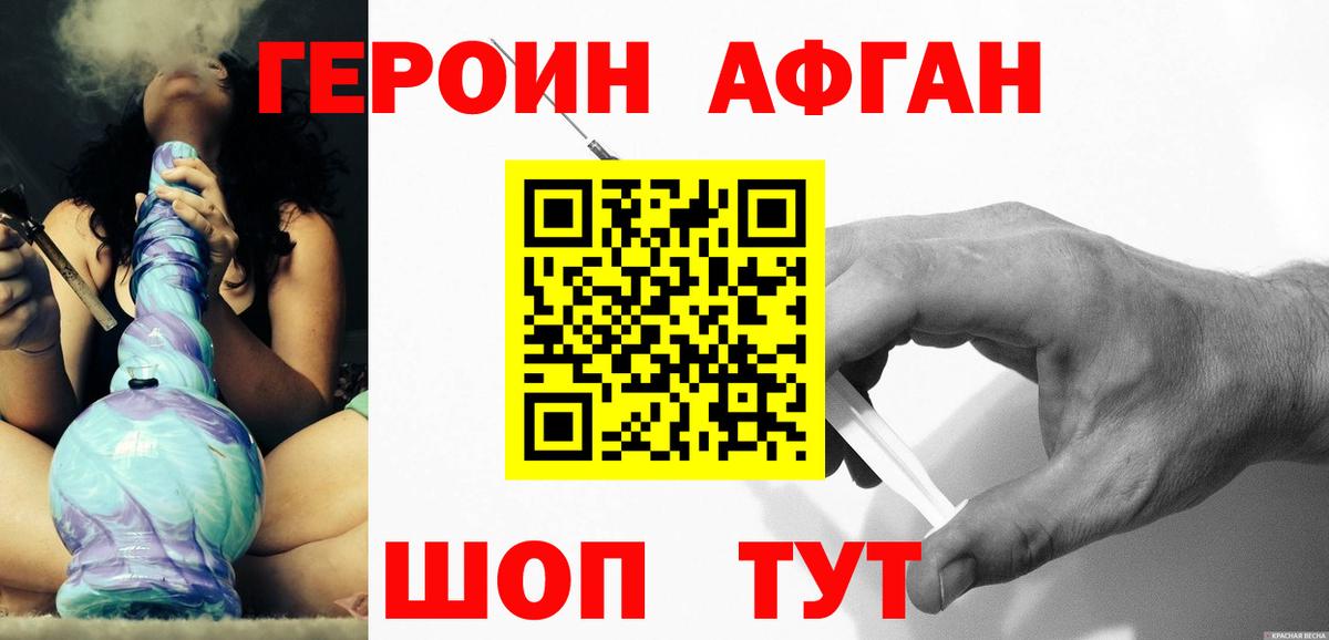 Кудымкар  ГЕРОИН хмурый  ГЕРОИН  Вход с VPN 