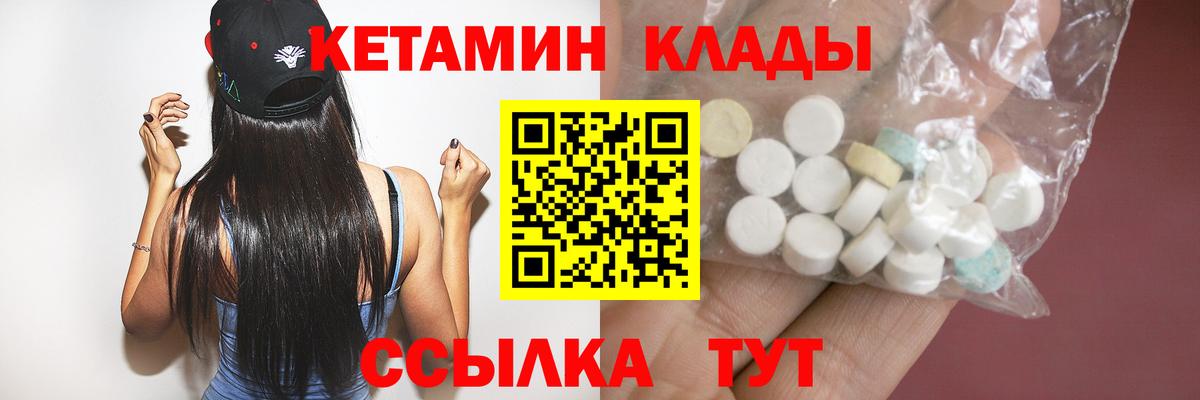 ОМГ ОМГ зеркало  Вход с VPN  Кудымкар  КЕТАМИН VHQ 