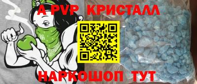 винт Кандалакша