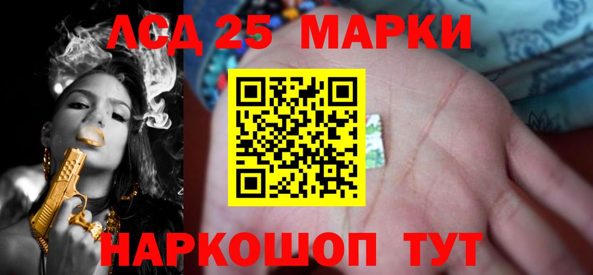 Лсд 25 экстази кислота Кудымкар