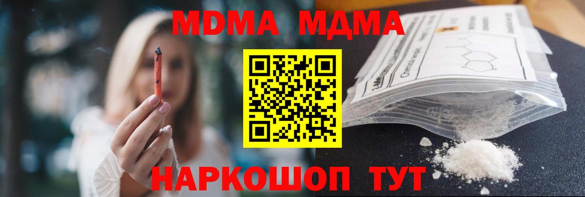 Кудымкар  MDMA молли  Вход с VPN 