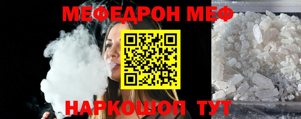 Мефедрон  Кудымкар
