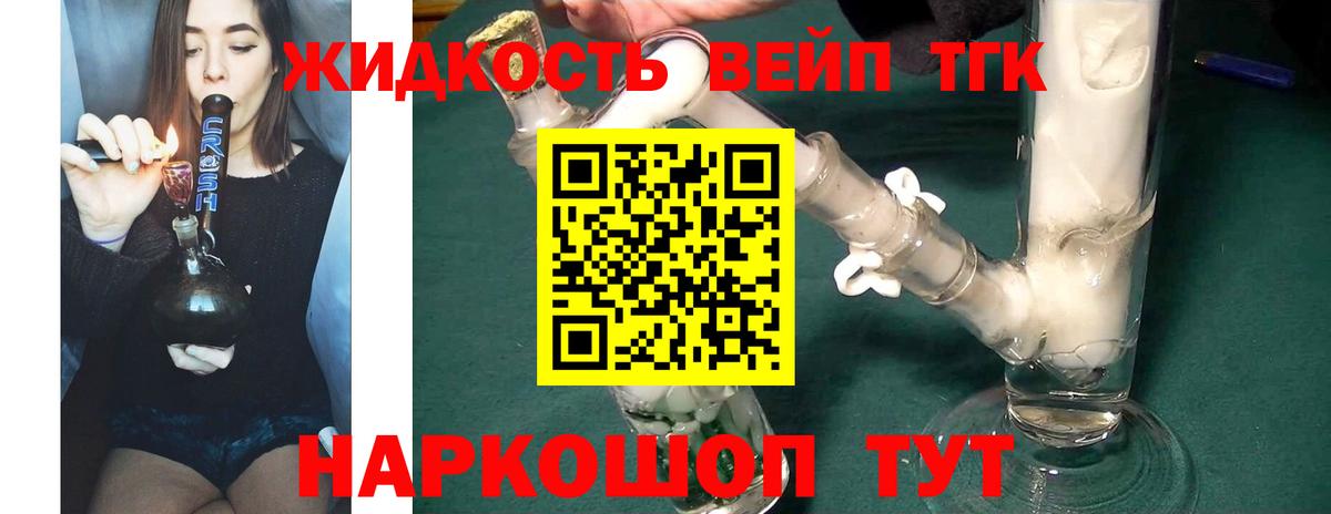 ТГК THC oil Кудымкар